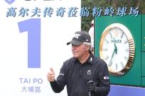 趣的部分